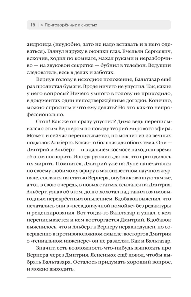 Notiesātie laimei